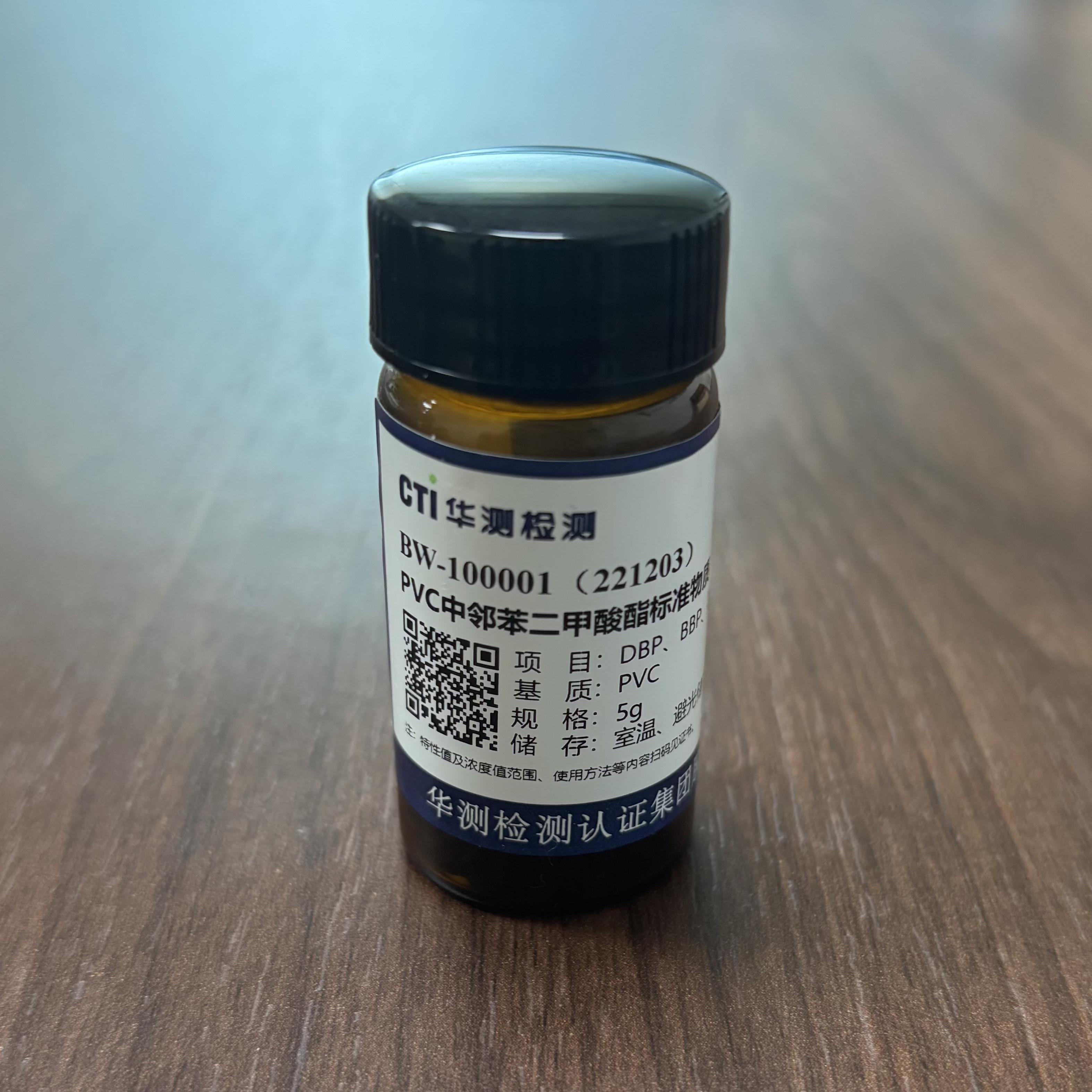 邻苯1000ppm固体标样