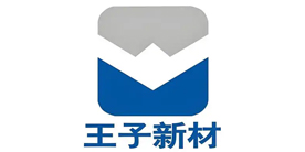 深圳王子新材料股份有限公司